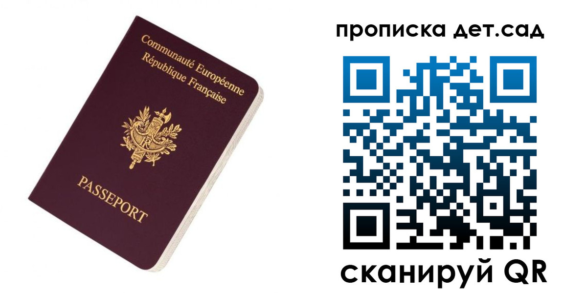 прописка паспорт в Усть-Лабинске