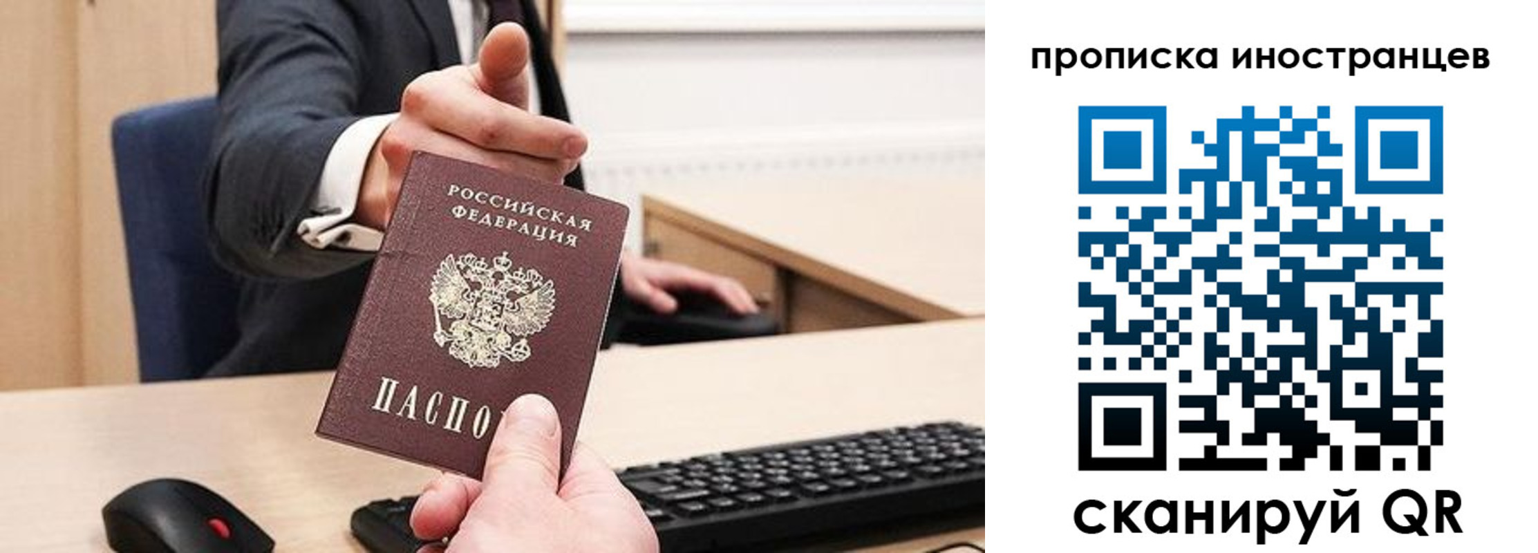 прописка в Усть-Лабинске